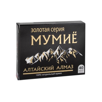 Altajski-mumio